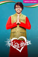 Chi Va Chi Sau Ka Poster 5