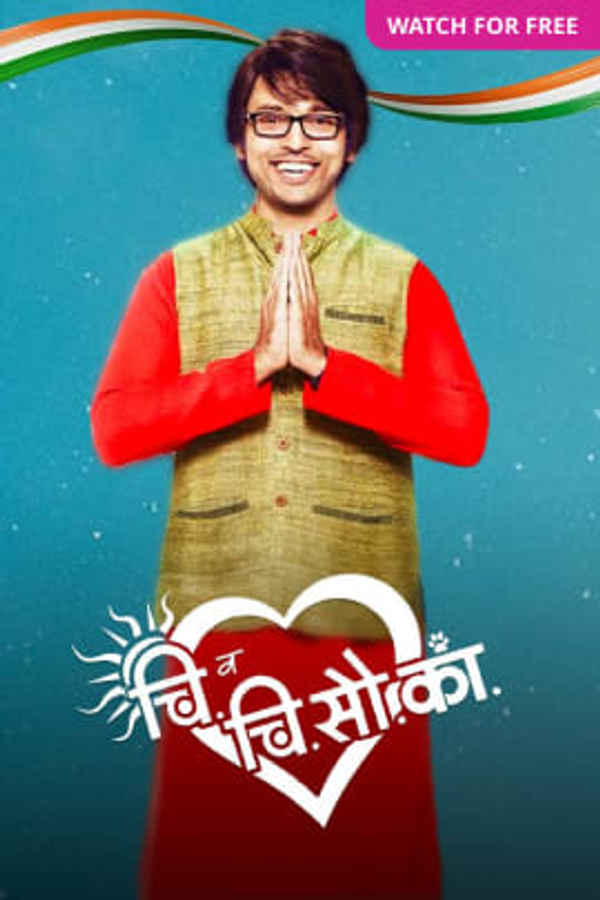 Chi Va Chi Sau Ka Poster 5