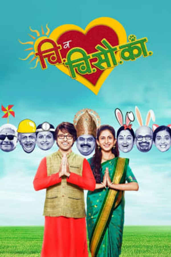 Chi Va Chi Sau Ka Poster 7