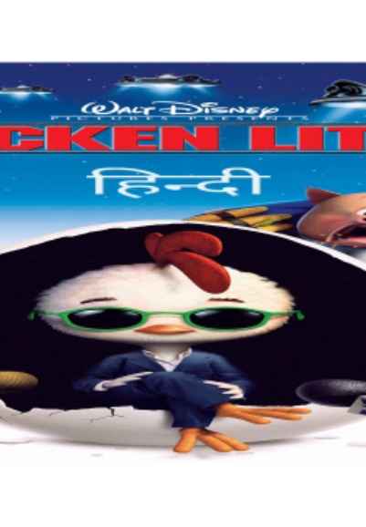 Chicken Little