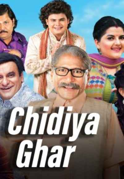 Chidiya Ghar