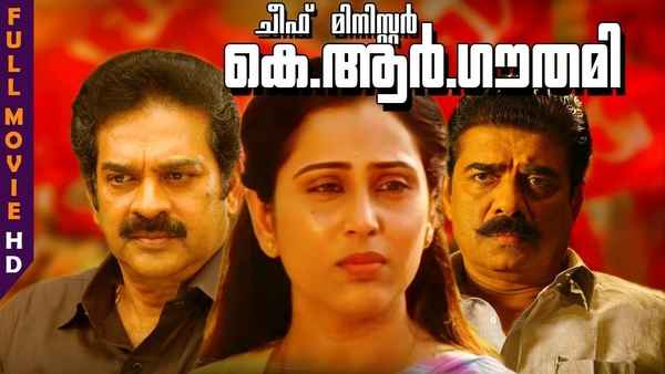 Chief Minister K R Gowthami Poster 1