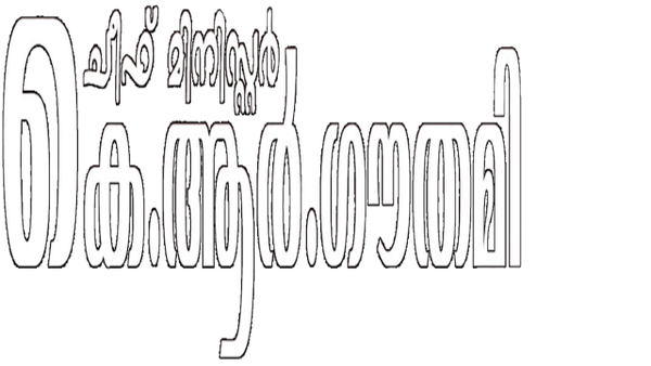 Chief Minister K R Gowthami Poster 6