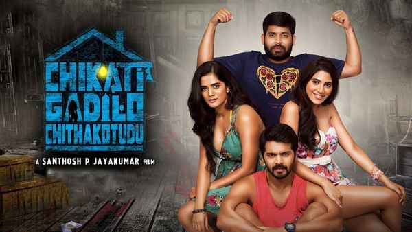 Chikati Gadilo Chithakotudu Poster 4