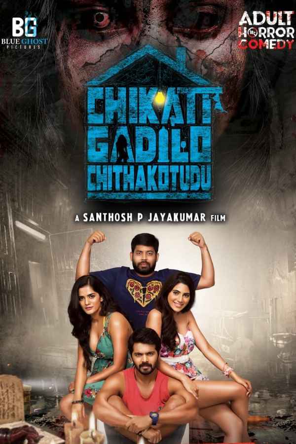 Chikati Gadilo Chithakotudu Poster 7
