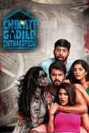 Chikati Gadilo Chithakotudu Poster 6