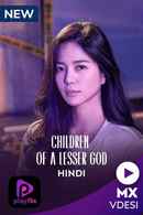 Children Of A Lesser God Poster 5