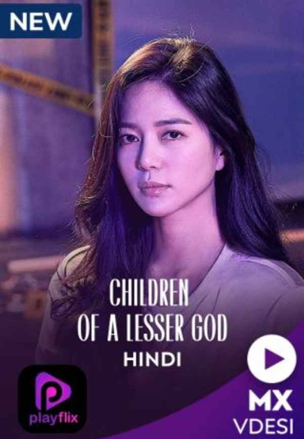 Children Of A Lesser God Poster 4