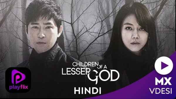 Children Of A Lesser God Poster 2