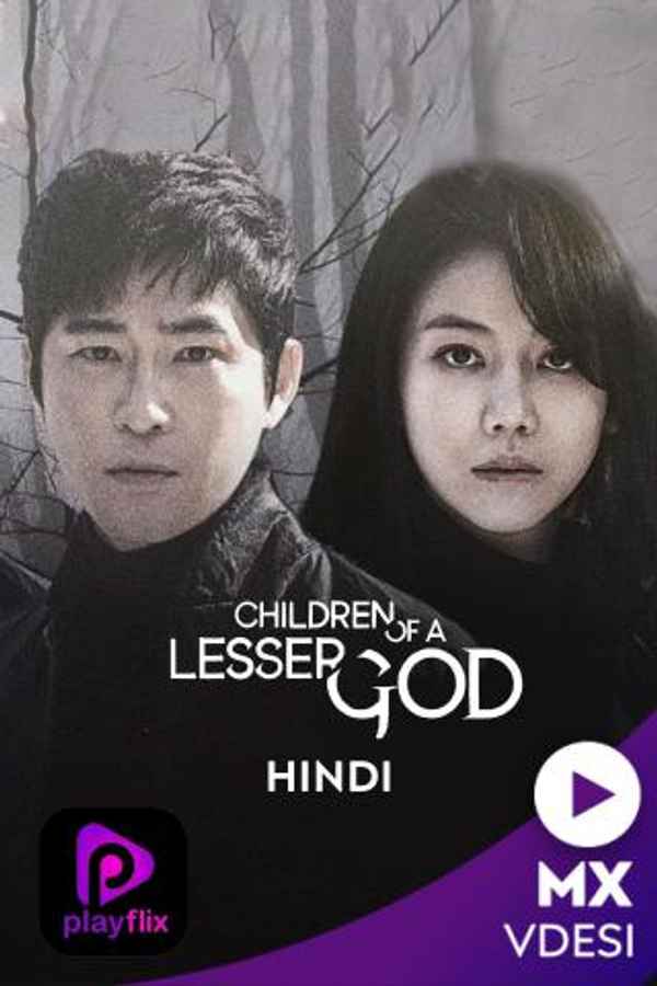 Children Of A Lesser God Poster 7