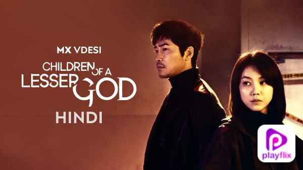 Children Of A Lesser God Poster 3