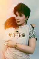 Children of the Underground Poster 6