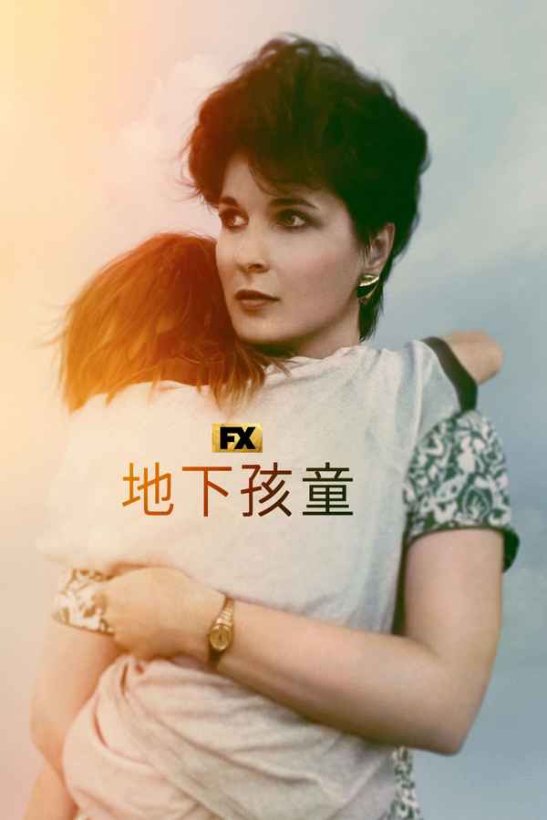 Children of the Underground Poster 6