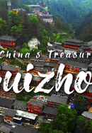China's Treasure: Guizhou Poster 4