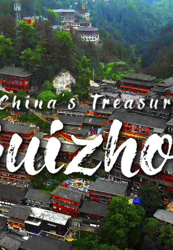 China's Treasure: Guizhou Poster 4