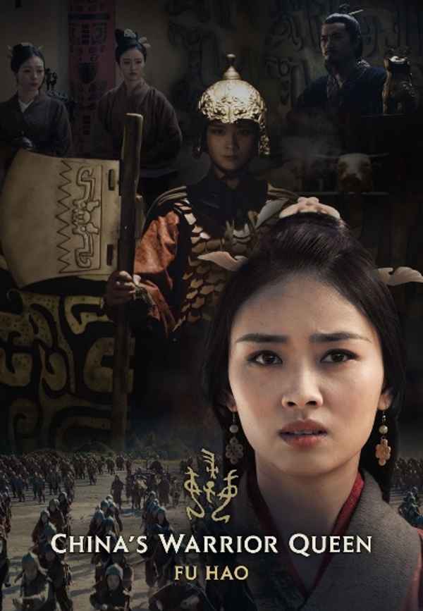 China's Warrior Queen Poster 5