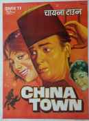 China Town Poster 3