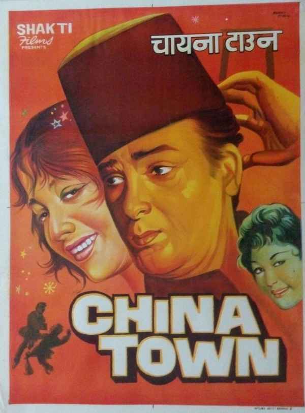 China Town Poster 3