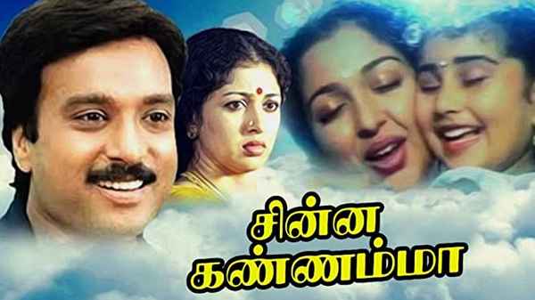 Chinna Kannamma Poster 1