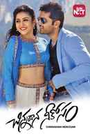 Chinnadana Nee Kosam Poster 7