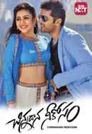 Chinnadana Nee Kosam Poster 6