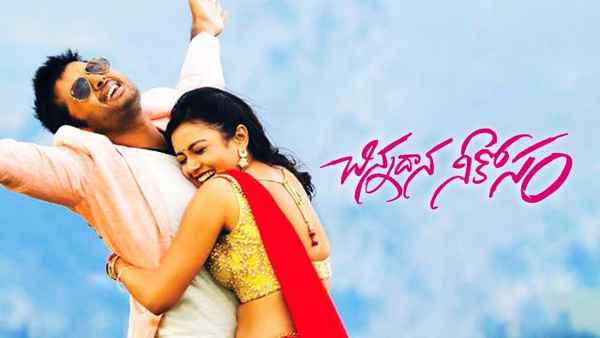 Chinnadana Nee Kosam Poster 4