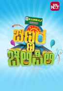 Chinnara Chilipili Poster 3