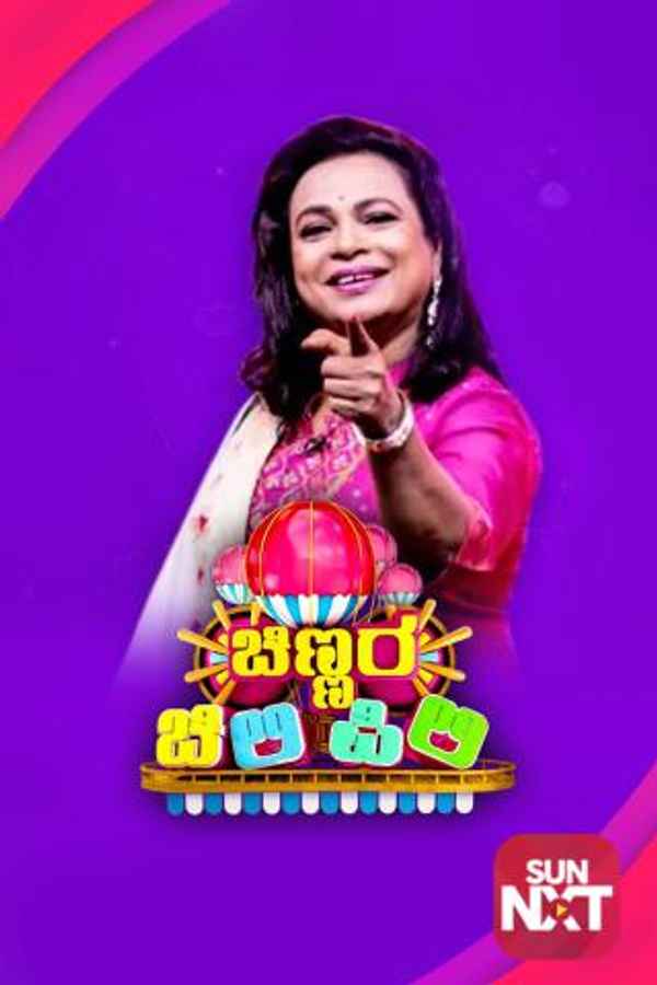 Chinnara Chilipili Poster 5