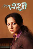 Chinnari Poster 2