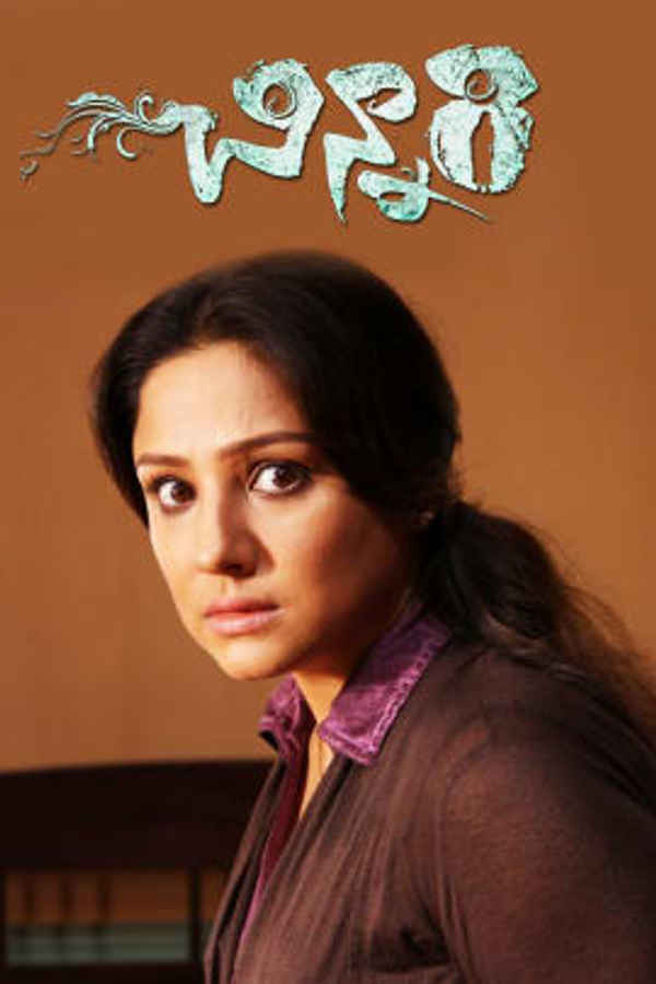 Chinnari Poster 2