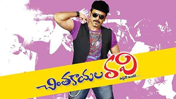 Chintakayala Ravi Poster 5