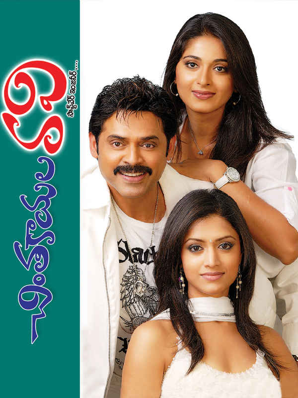 Chintakayala Ravi Poster 2