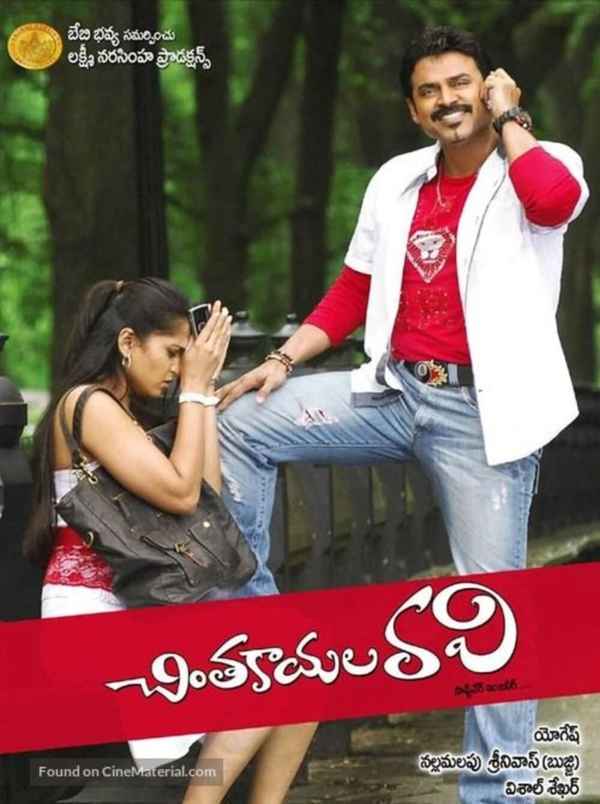 Chintakayala Ravi Poster 4