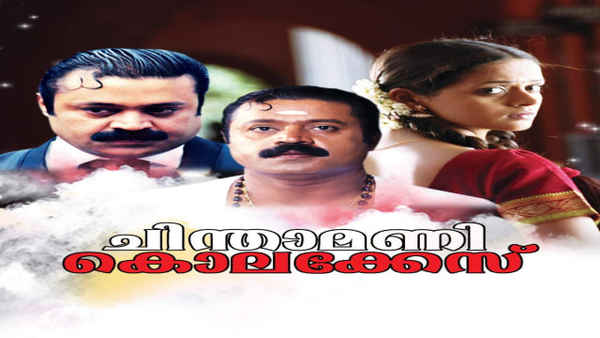 Chinthamani Kolacase Poster 3