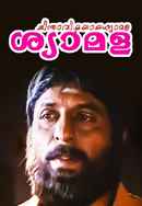 Chinthavishtayaya Shyamala Poster 7