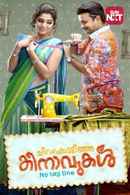 Chirakodinja Kinavukal Poster 6