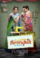Chirakodinja Kinavukal Poster 5