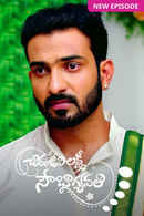 Chiranjeevi Lakshmi Sowbhagyavati Poster 4