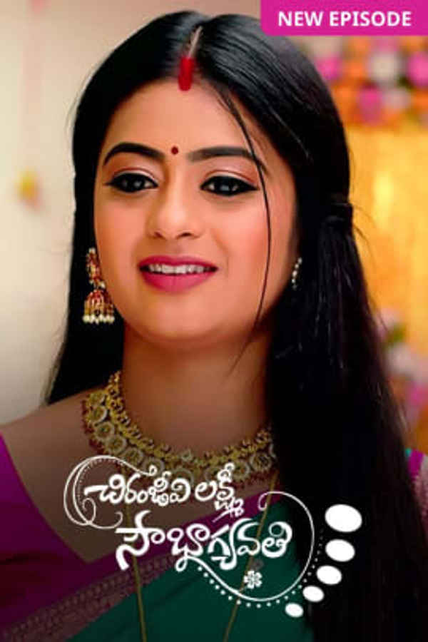 Chiranjeevi Lakshmi Sowbhagyavati Poster 6