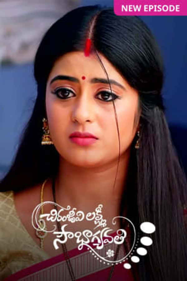 Chiranjeevi Lakshmi Sowbhagyavati Poster 7