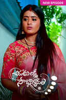 Chiranjeevi Lakshmi Sowbhagyavati Poster 1