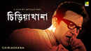 Chiriakhana (চিড়িয়াখানা) Poster 4