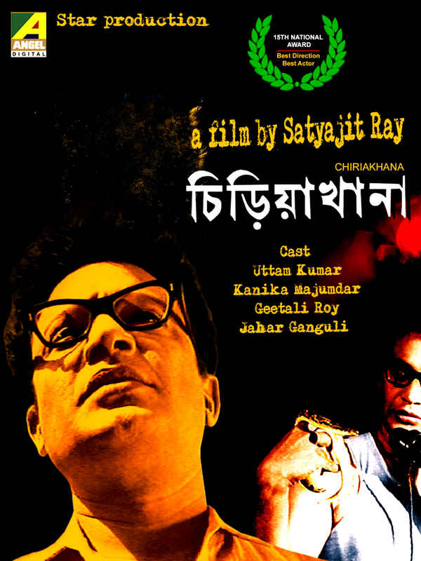 Chiriakhana (চিড়িয়াখানা) Poster 5