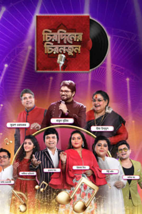 Chirodiner Chironotun Poster 1