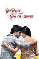 Chirodini… Tumi Je Amar Poster 5