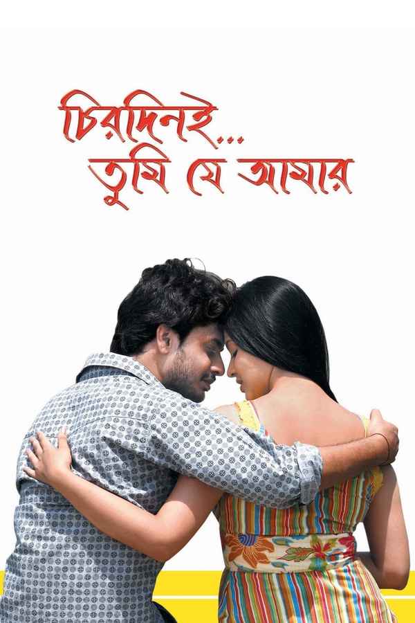 Chirodini… Tumi Je Amar Poster 5