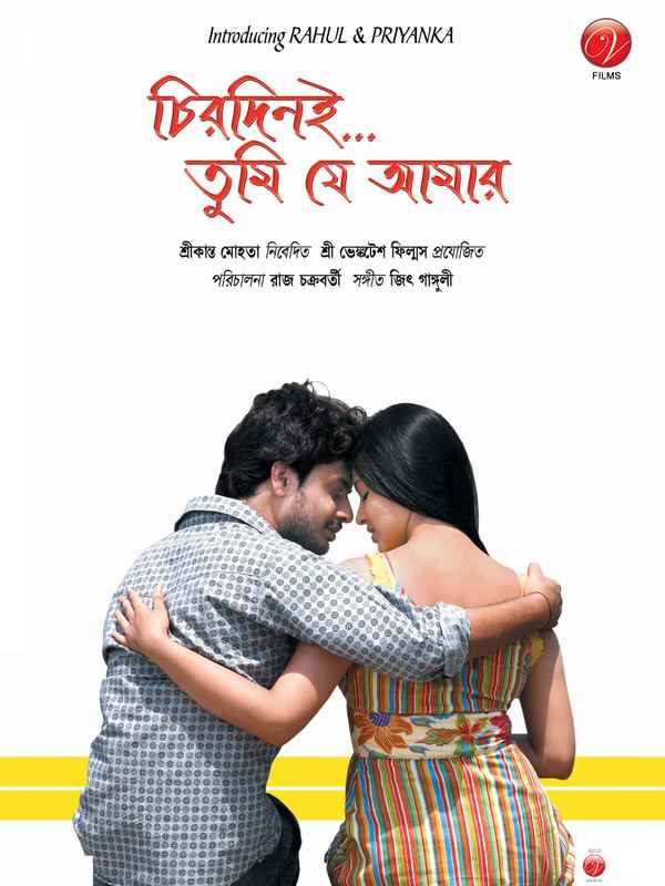 Chirodini… Tumi Je Amar Poster 3