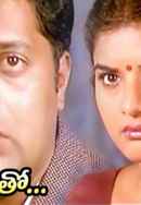 Chiru Navvuto Poster 2