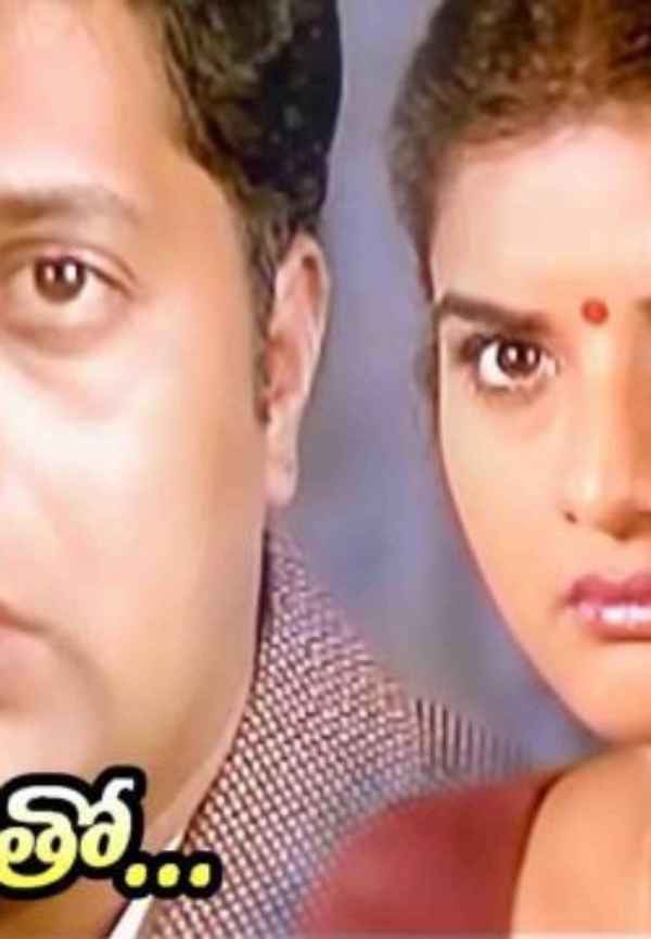 Chiru Navvuto Poster 2