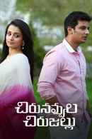 Chirunavvula Chirujallu Poster 2